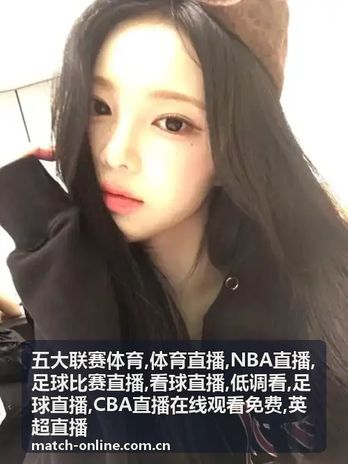 足球比赛直播西甲皇马对马竞低调看封面